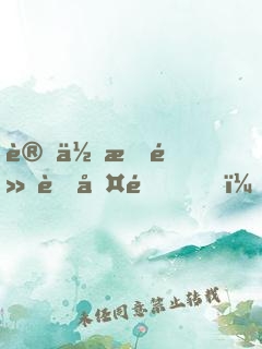 讓你指點考古隊，你成張家族長了